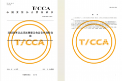 <b>会授予的“2024-2025年度食物平安许诺单元”取“</b>